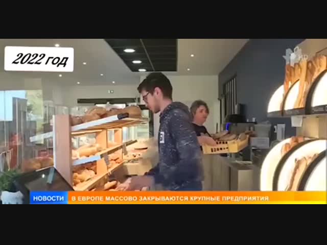 Европа голодает