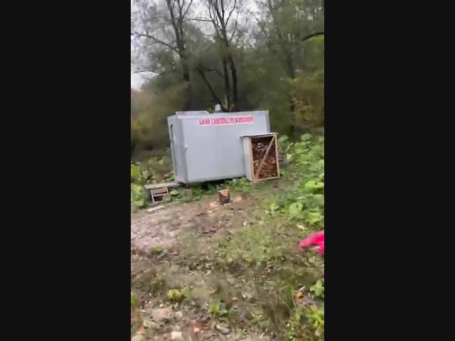 Как вам такая банька?