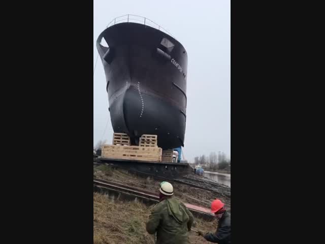 Спуск судна на воду