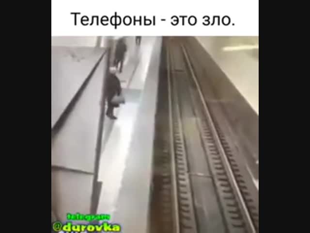 Мобильники зло, но как без них?