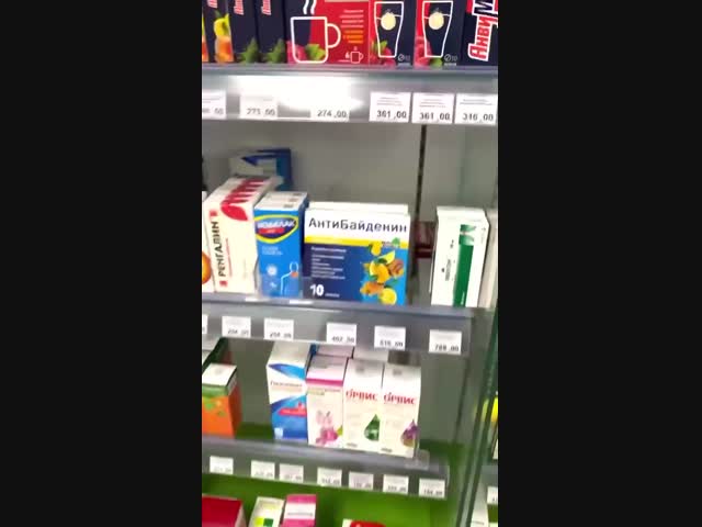 В ростовских аптеках заметили какое-то странное лекарство