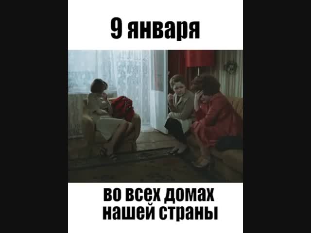 9-е число