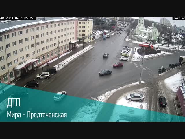 Согнал с дороги