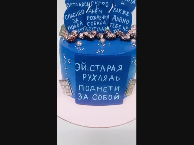 Торт на день рождения