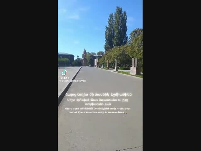 ещё одна злобная Армянка