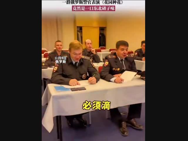 Российские полицейские изучают китайский язык