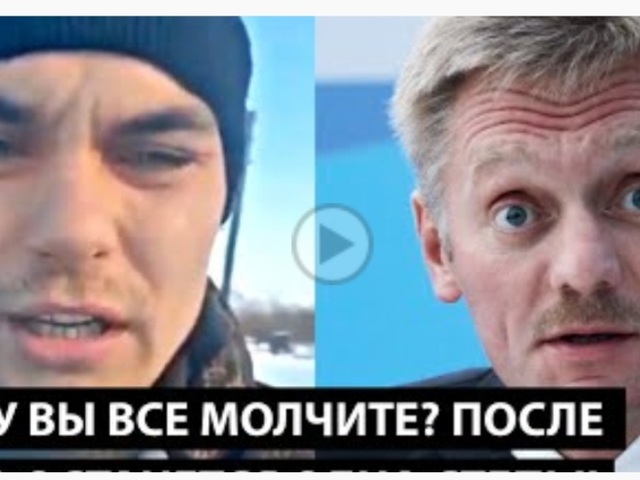 Почему вы все молчите