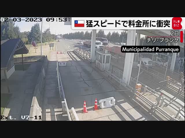 Огненная авария где-то в Японии