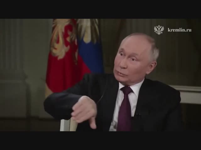 Заявления Путина в интервью Т. Карлсону в изложении  ТАСС