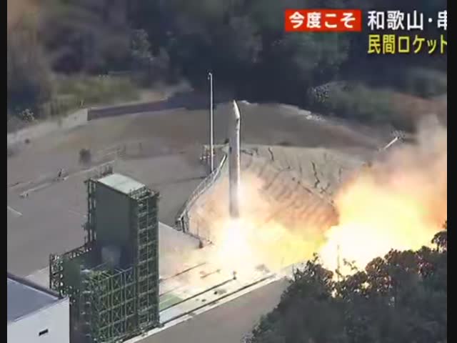 Первая частная японская ракета потерпела крушение