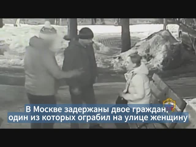 Два приятеля-грабителя