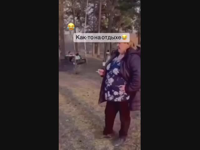 Отдых - дело опасное