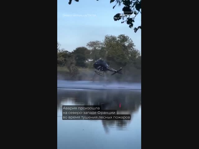 Опасная работа