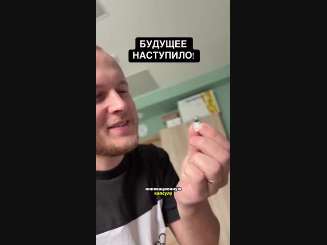 Медицина не стоит на месте 